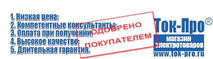 Стойки для стабилизаторов - Магазин стабилизаторов напряжения Ток-Про в Нижнем Новгороде