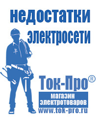 Магазин стабилизаторов напряжения Ток-Про Трехфазные стабилизаторы напряжения 14-20 кВт / 20 кВА в Нижнем Новгороде