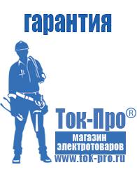 Магазин стабилизаторов напряжения Ток-Про Трехфазные инверторы напряжения купить в Нижнем Новгороде
