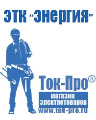 Магазин стабилизаторов напряжения Ток-Про Автомобильный инвертор в Нижнем Новгороде