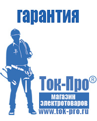 Магазин стабилизаторов напряжения Ток-Про Стабилизаторы напряжения уличные 6 квт в Нижнем Новгороде