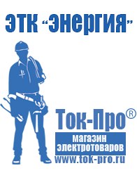 Магазин стабилизаторов напряжения Ток-Про Стабилизаторы напряжения однофазные настенные в Нижнем Новгороде